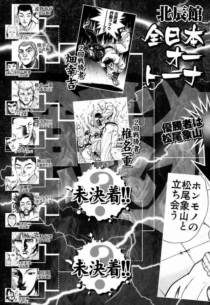 Page 5 Chapter 156 Garouden