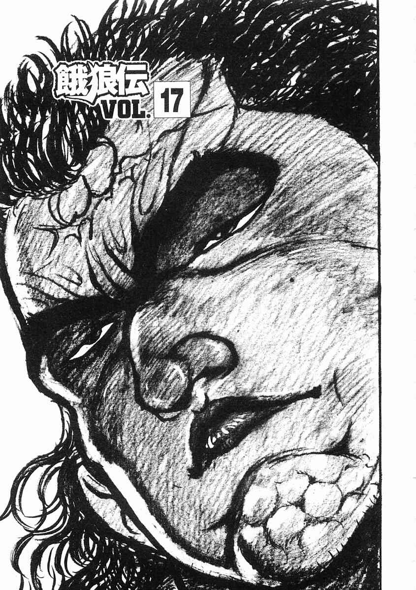Page 1 Chapter 17 Garouden