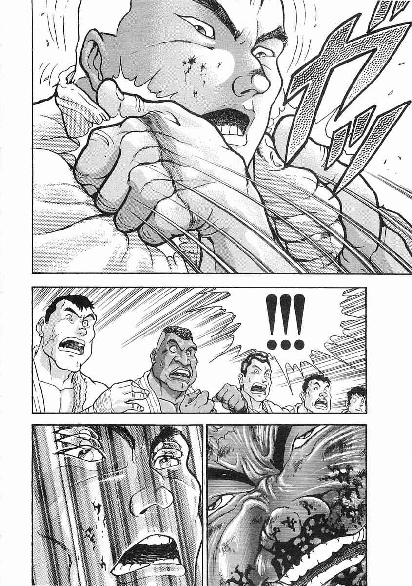 Page 14 Chapter 17 Garouden