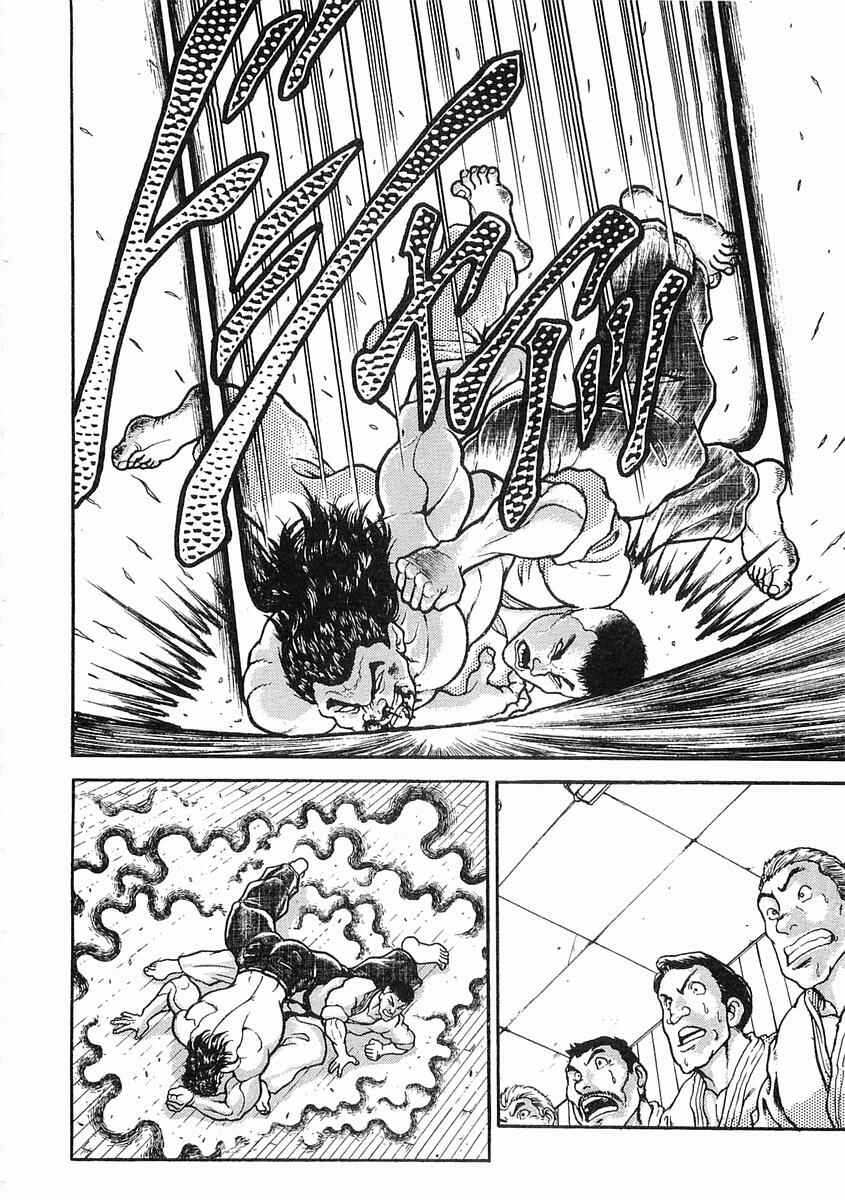 Page 20 Chapter 17 Garouden