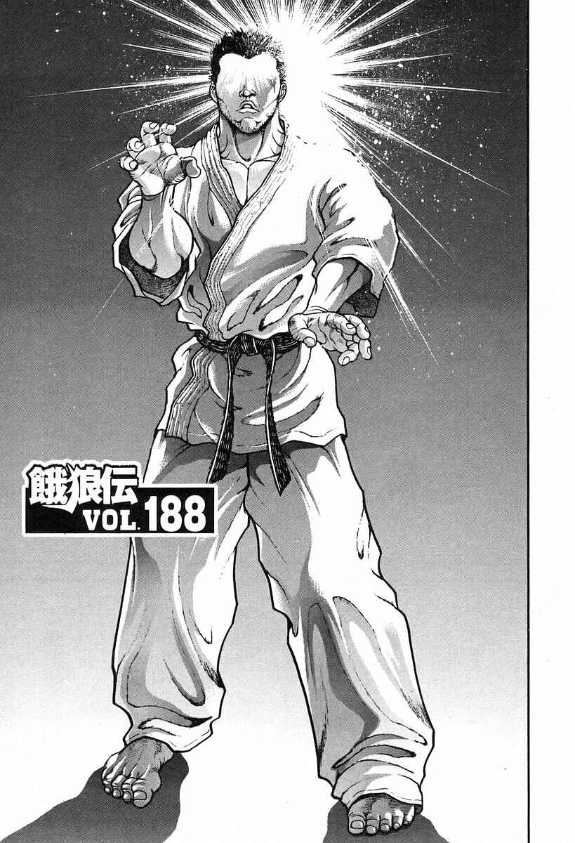 Page 1 Chapter 188 Garouden