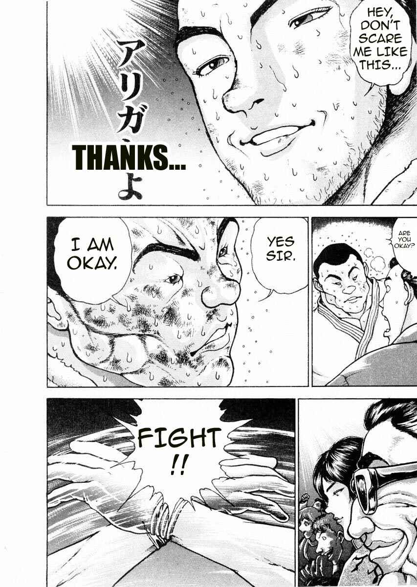 Page 13 Chapter 81 Garouden