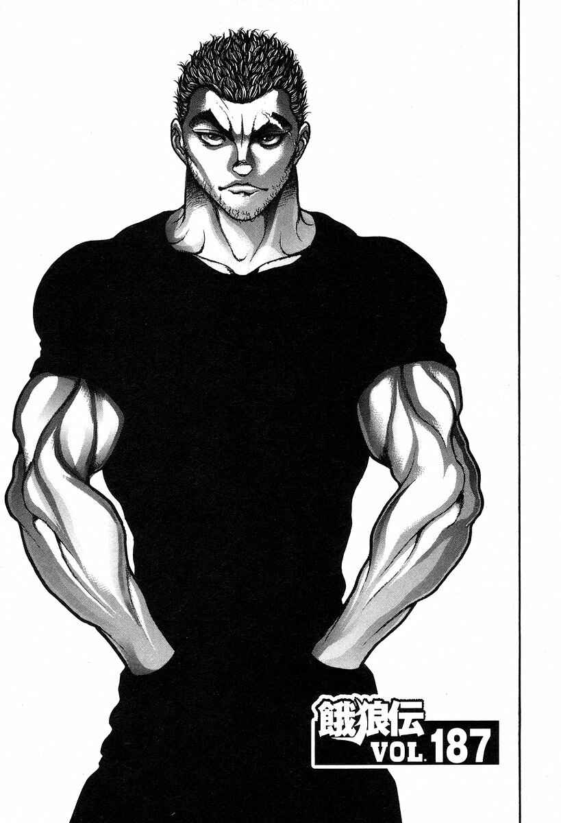 Page 1 Chapter 187 Garouden