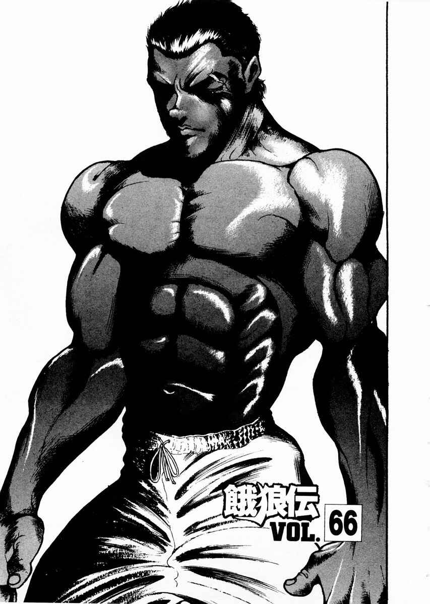 Page 1 Chapter 66 Garouden