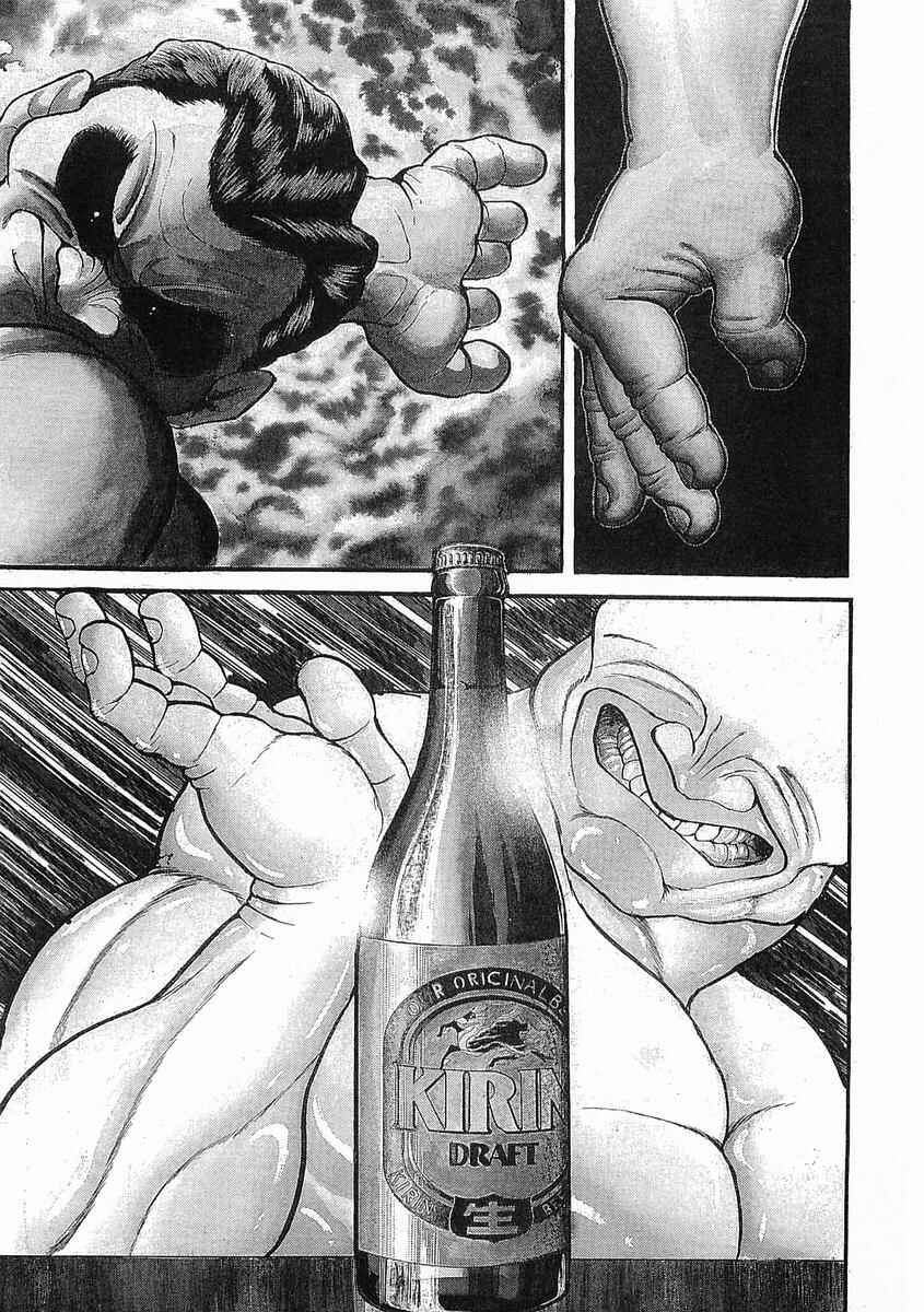 Page 1 Chapter 9 Garouden