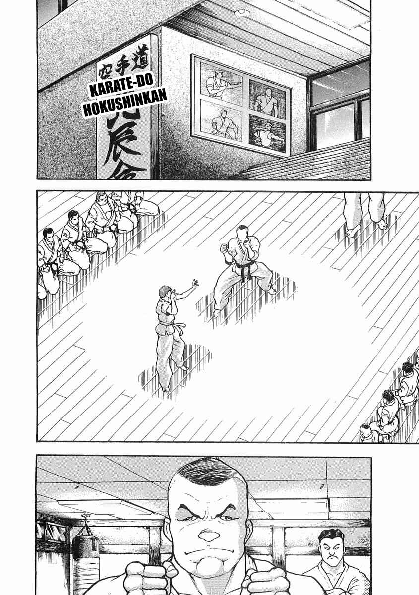 Page 17 Chapter 9 Garouden