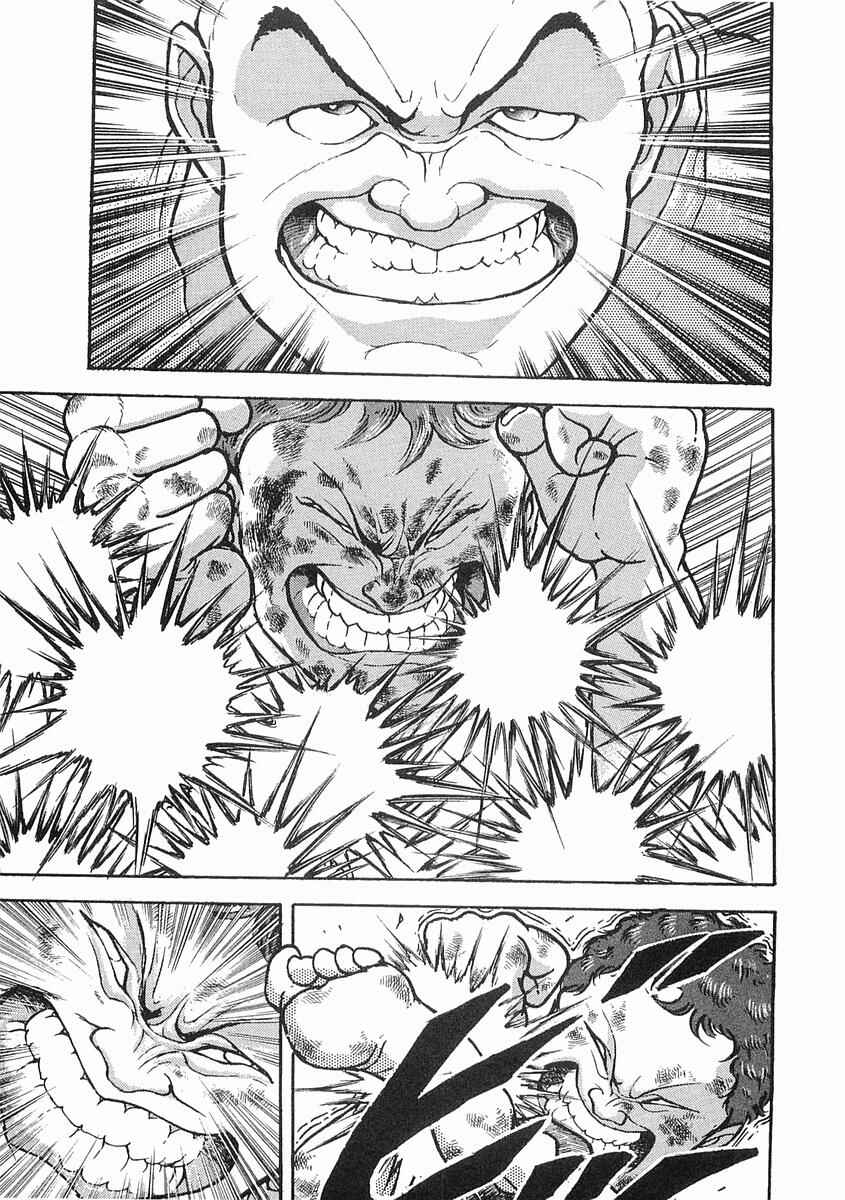 Page 20 Chapter 9 Garouden