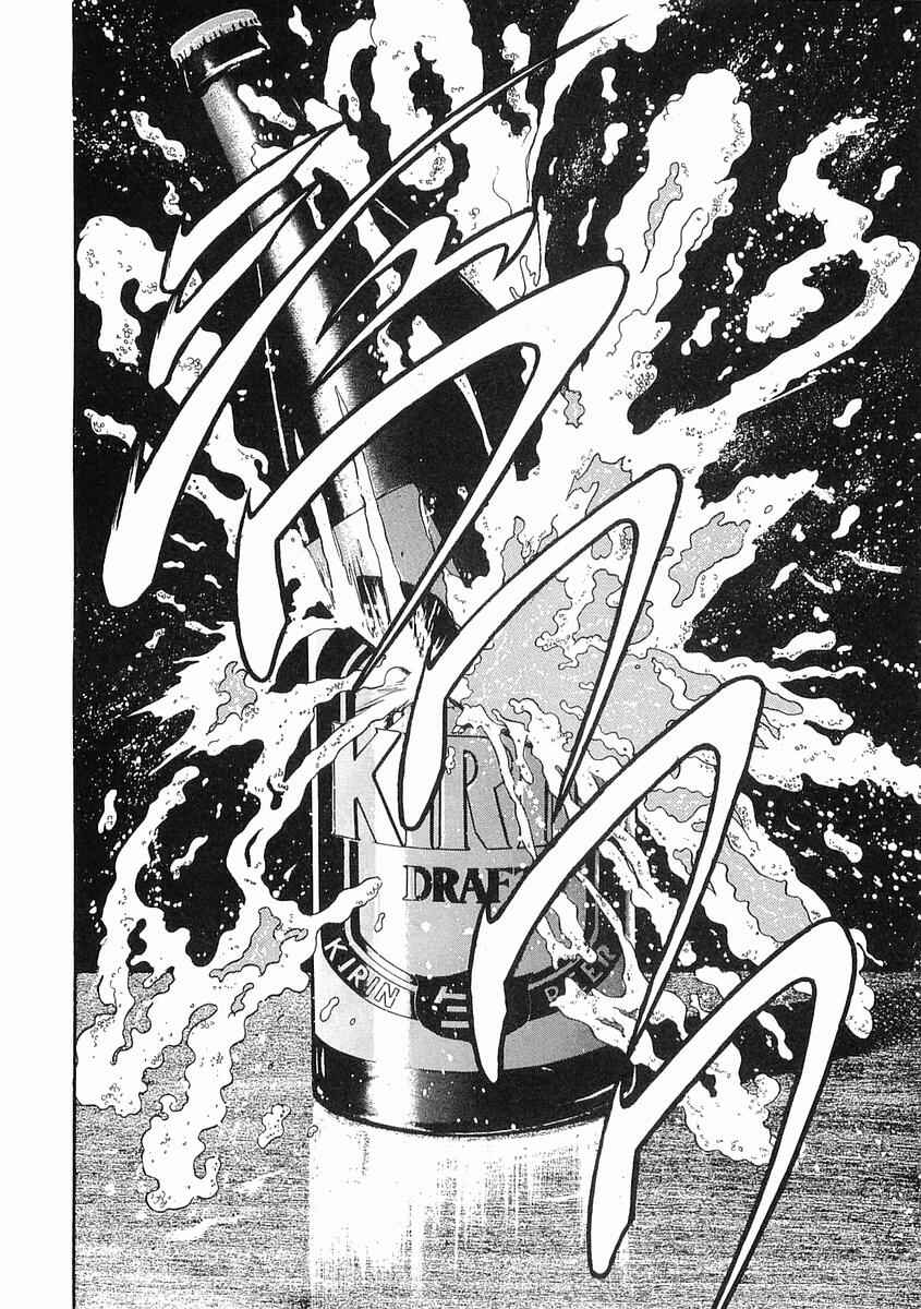 Page 5 Chapter 9 Garouden