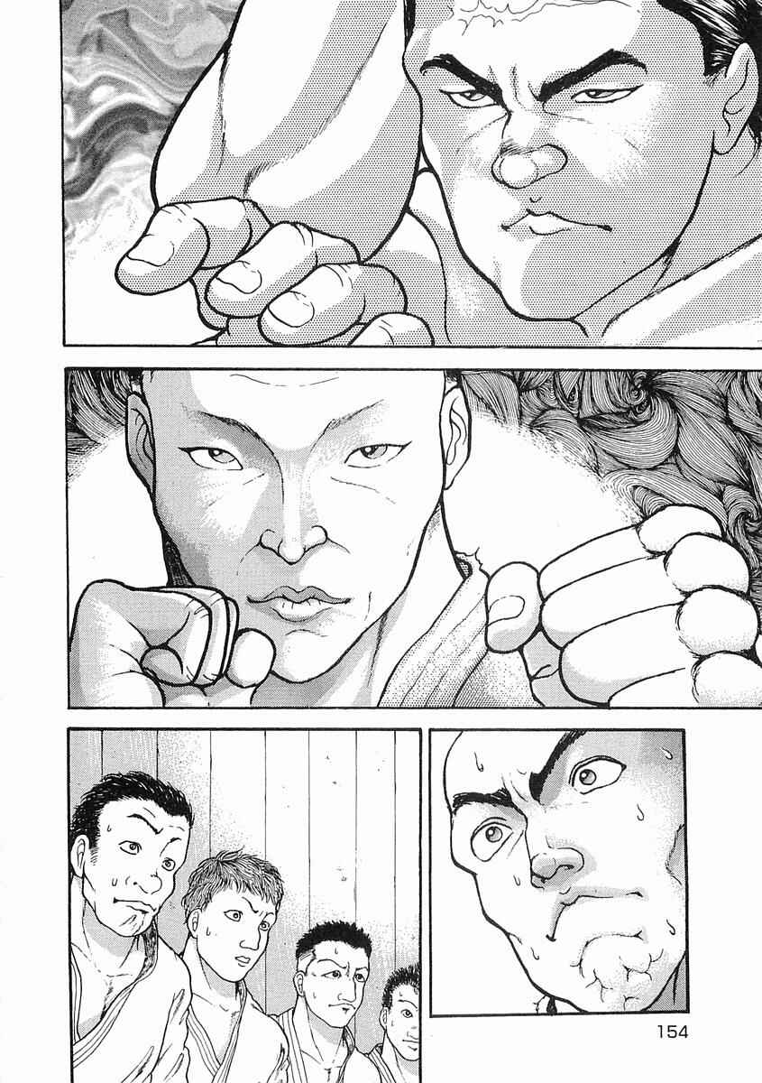 Page 21 Chapter 16 Garouden