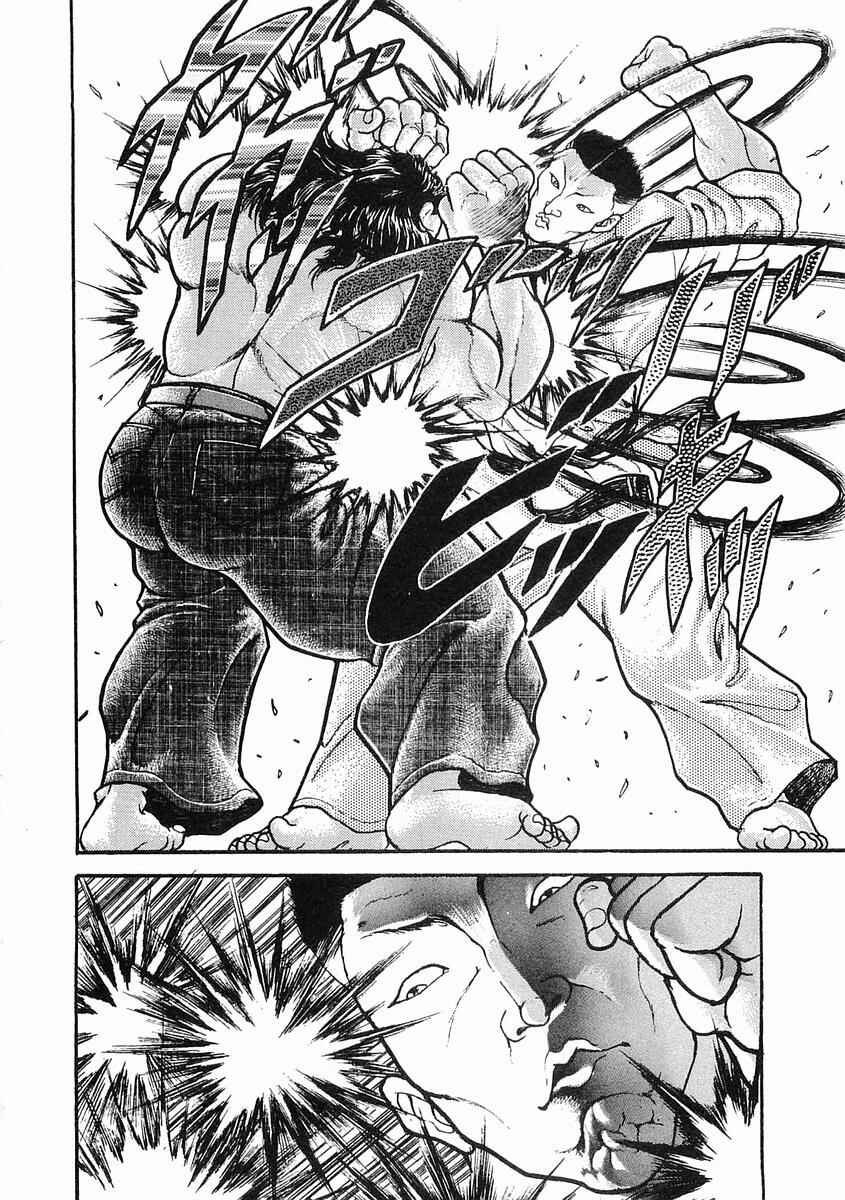 Page 25 Chapter 16 Garouden