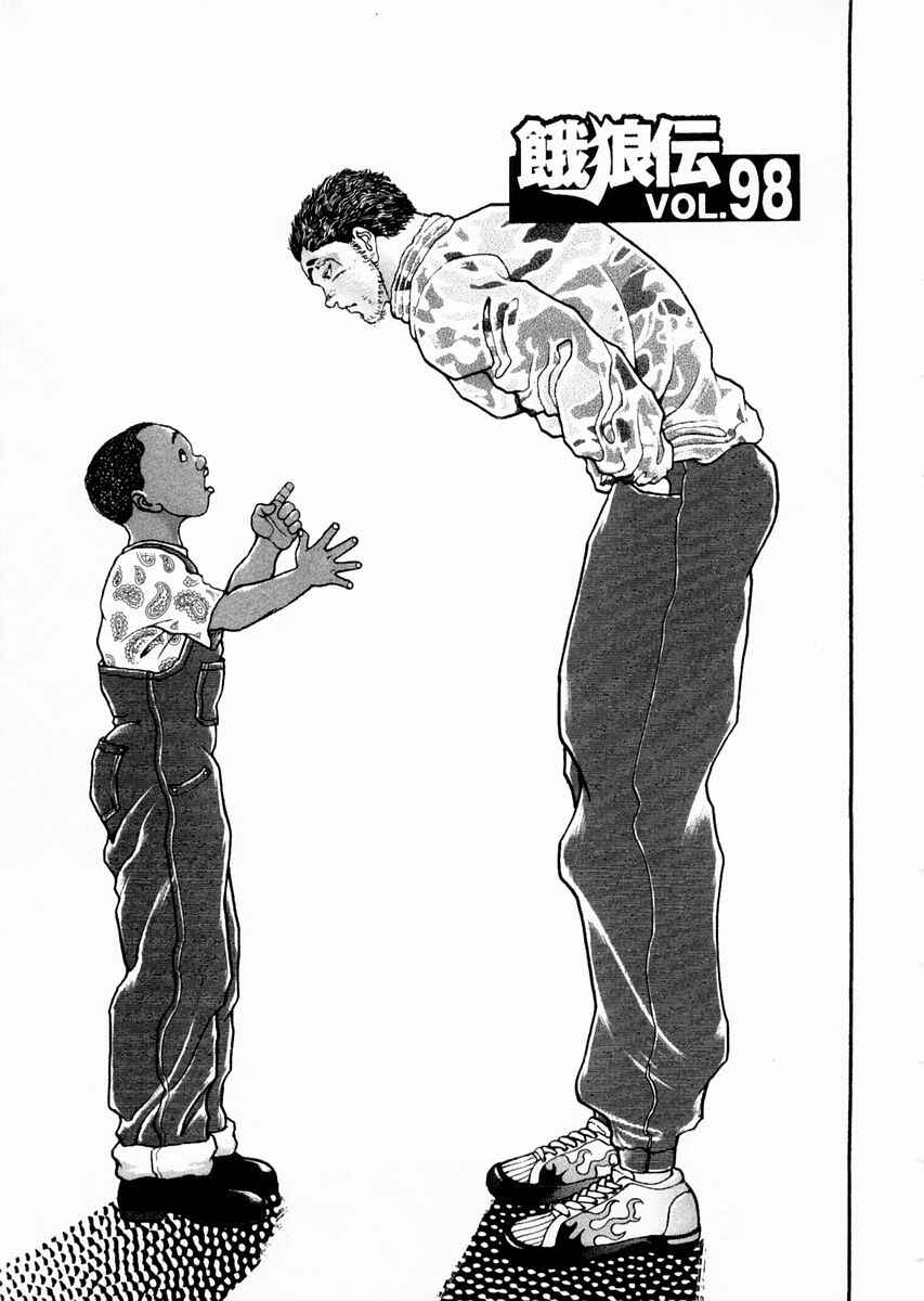 Page 1 Chapter 98 Garouden