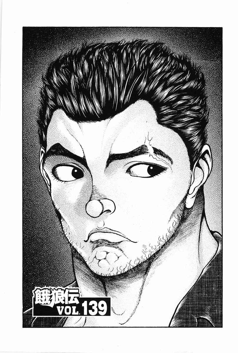 Page 1 Chapter 139 Garouden
