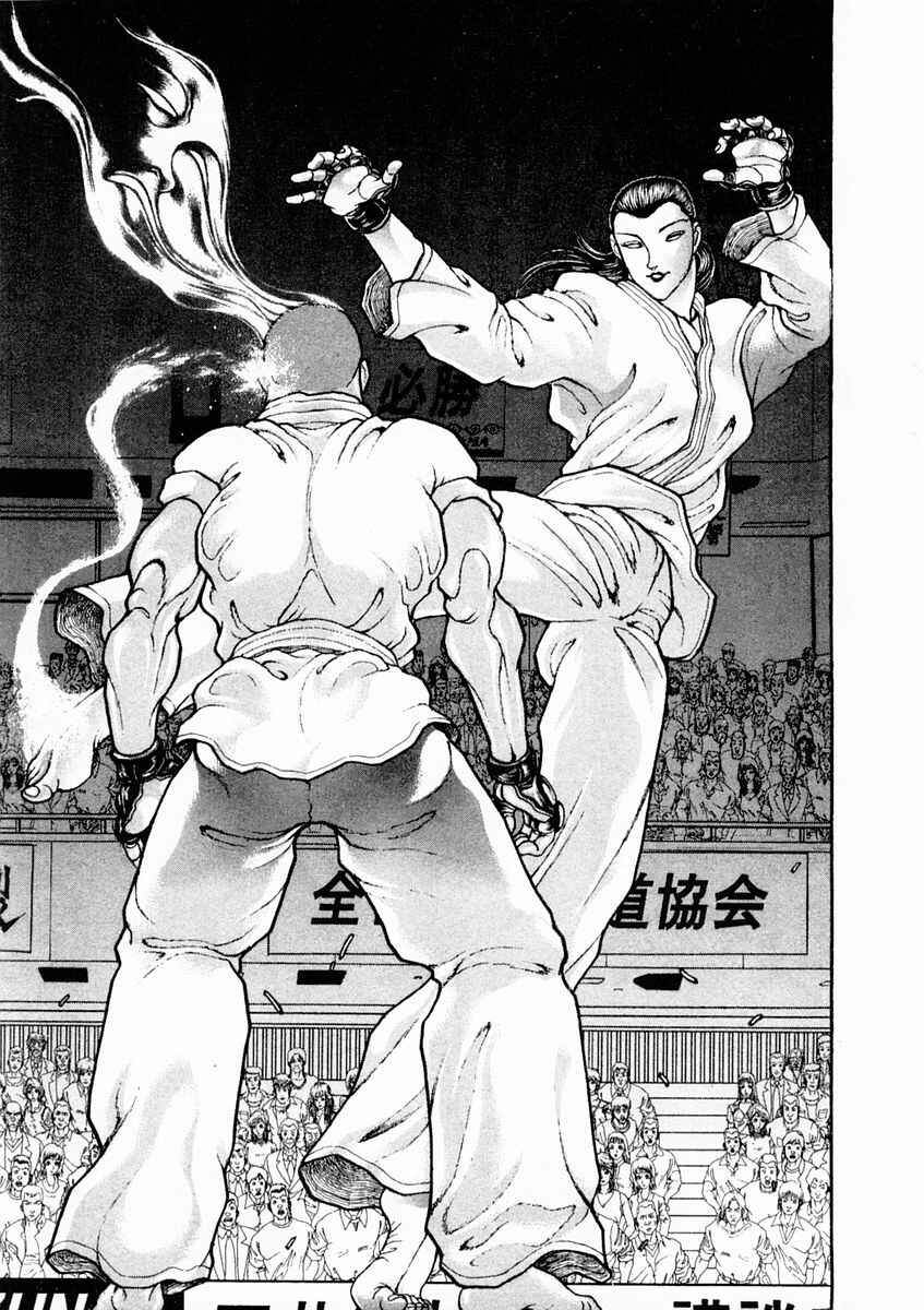 Page 15 Chapter 134 Garouden