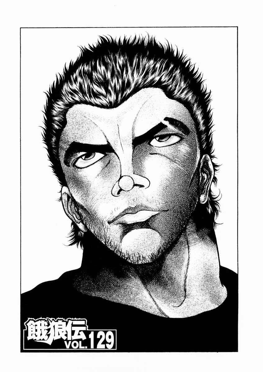 Page 1 Chapter 129 Garouden