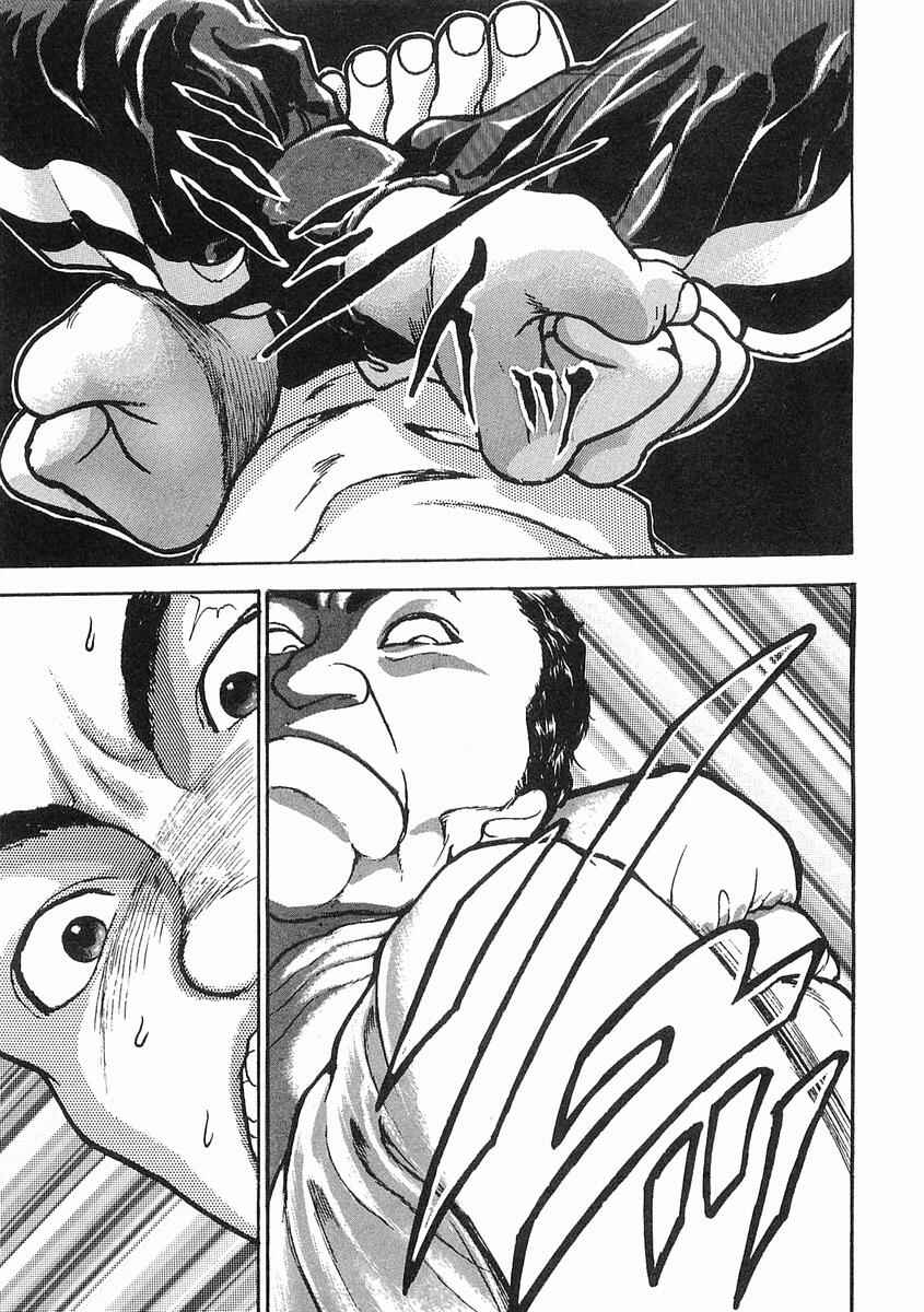 Page 30 Chapter 10 Garouden
