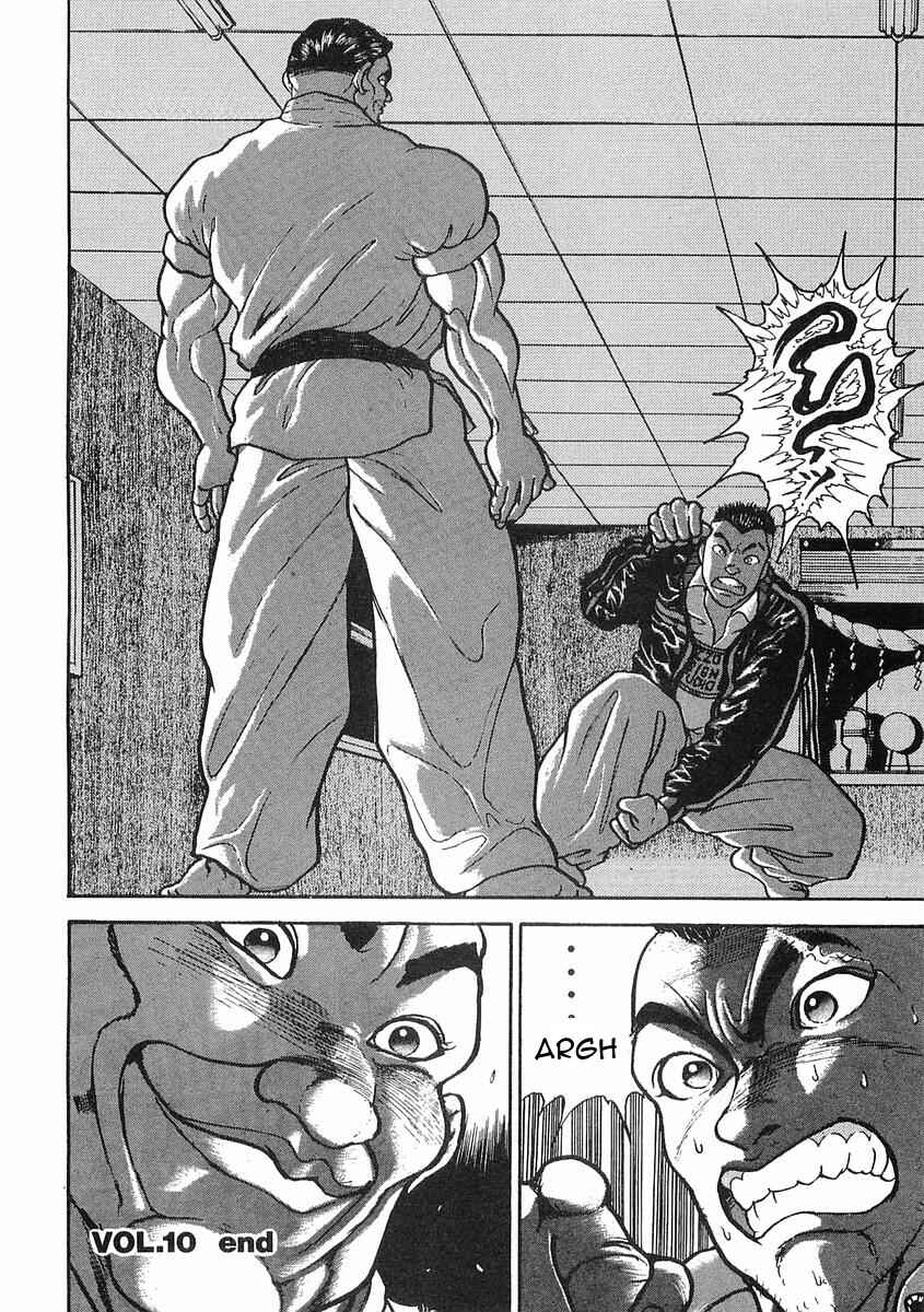 Page 33 Chapter 10 Garouden