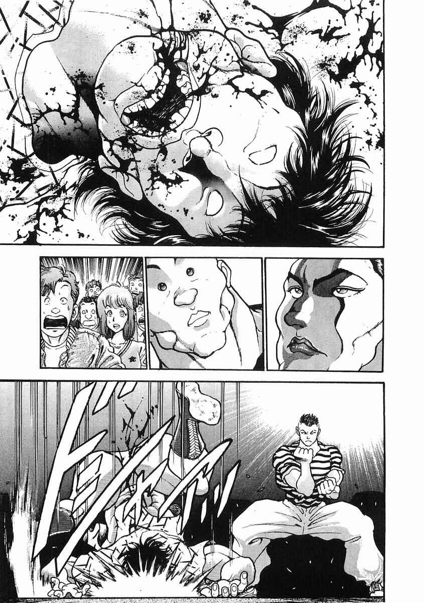 Page 22 Chapter 25 Garouden