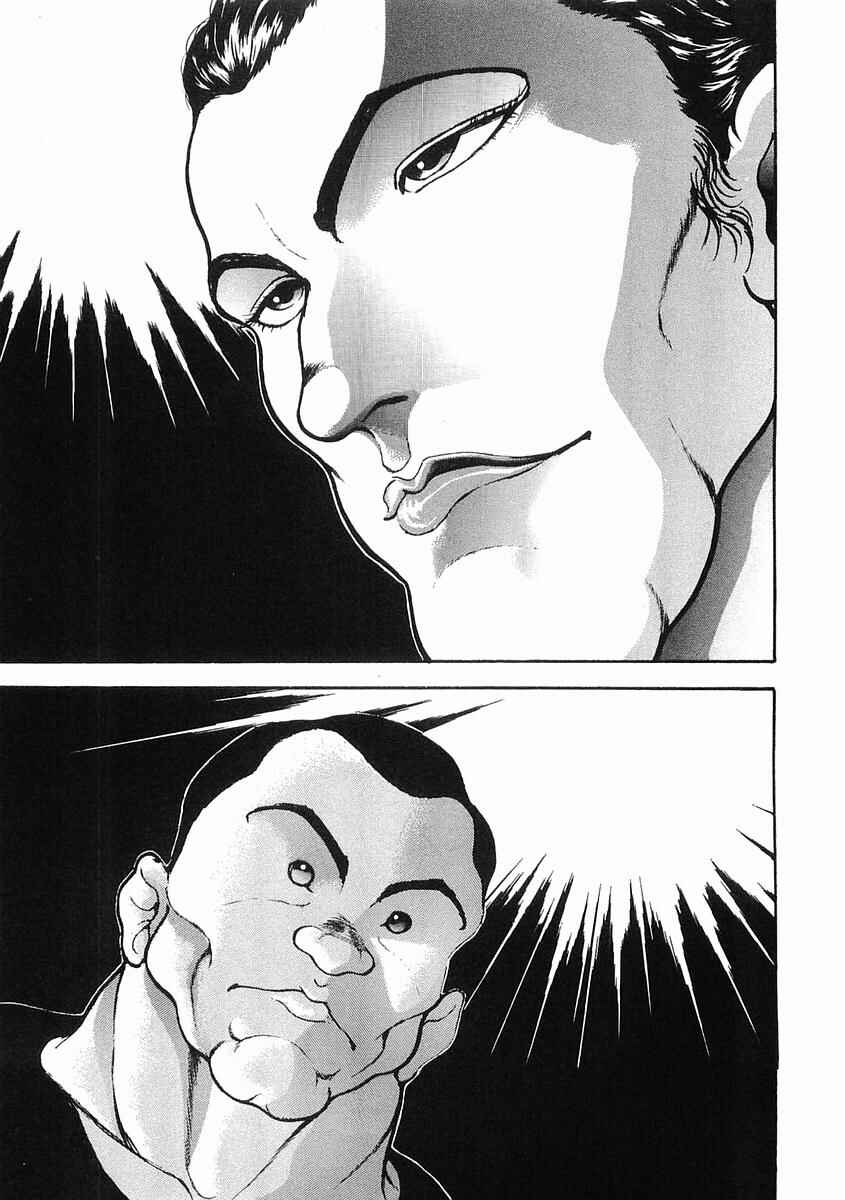 Page 3 Chapter 25 Garouden