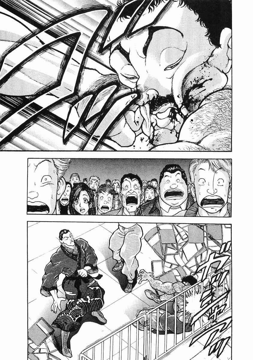 Page 5 Chapter 25 Garouden