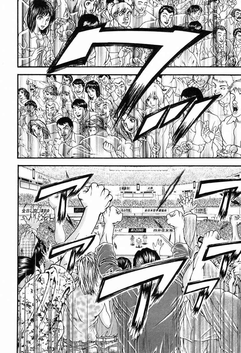 Page 10 Chapter 193 Garouden