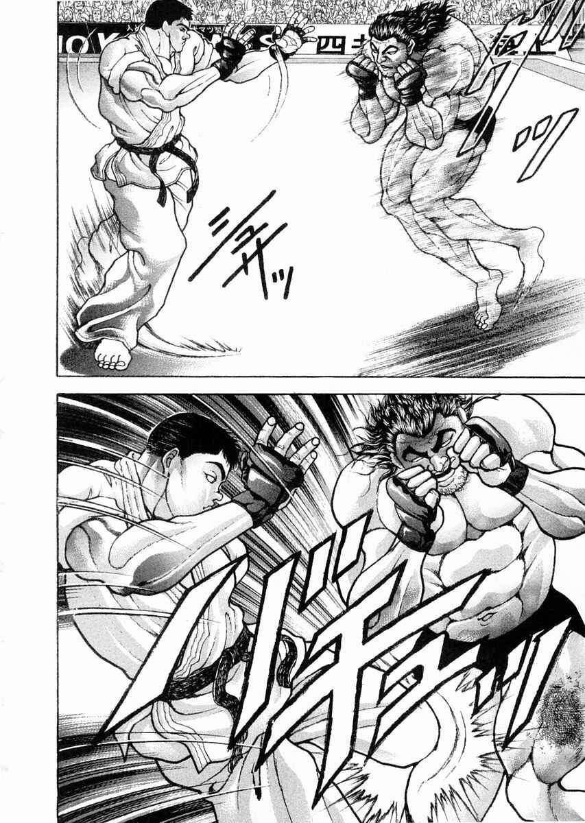 Page 15 Chapter 112 Garouden