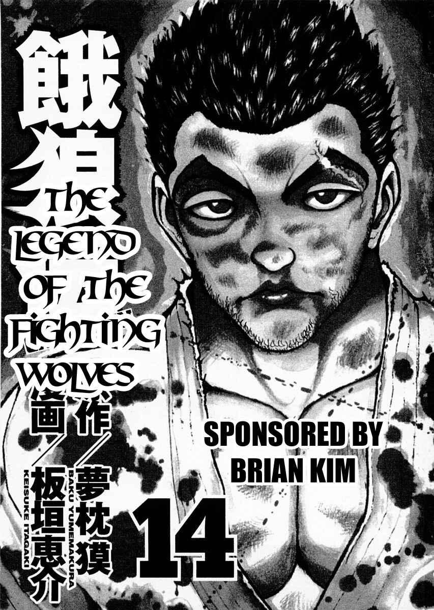 Page 4 Chapter 112 Garouden