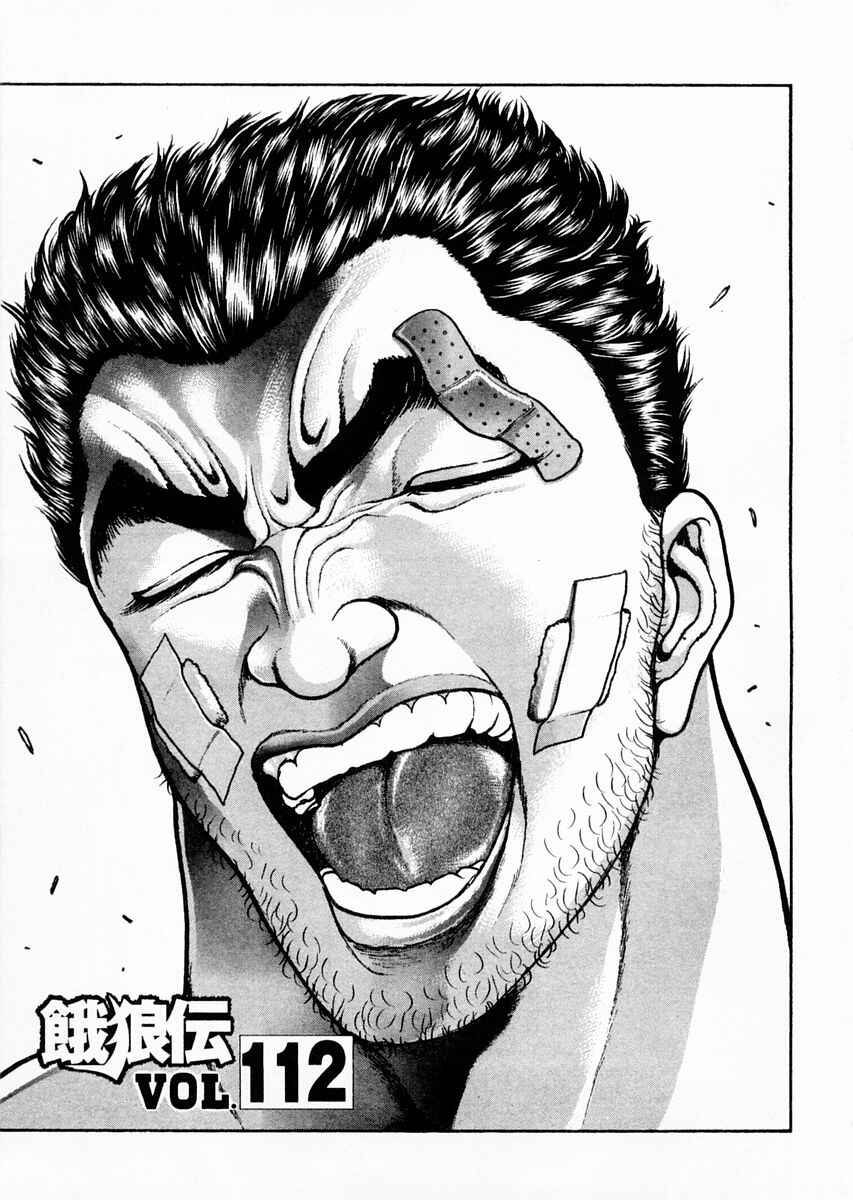 Page 6 Chapter 112 Garouden
