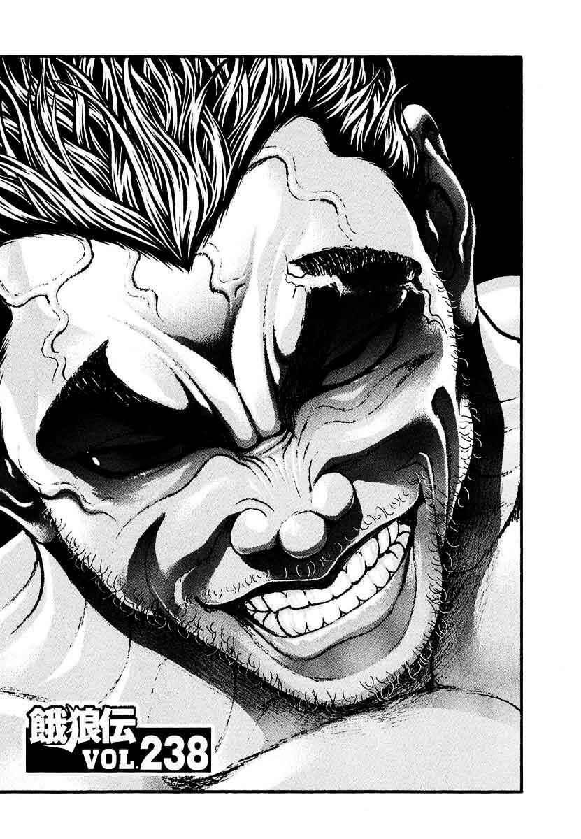 Page 1 Chapter 238 Garouden