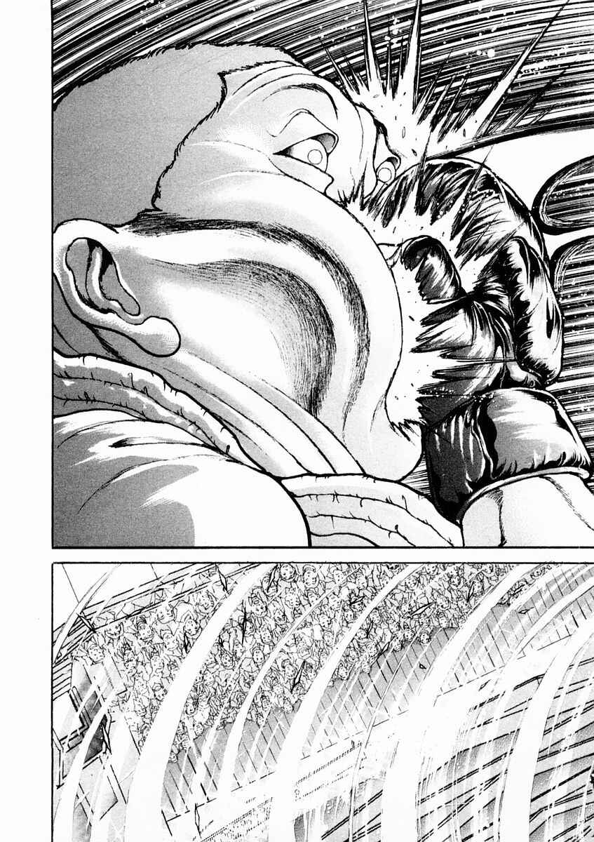 Page 18 Chapter 124 Garouden