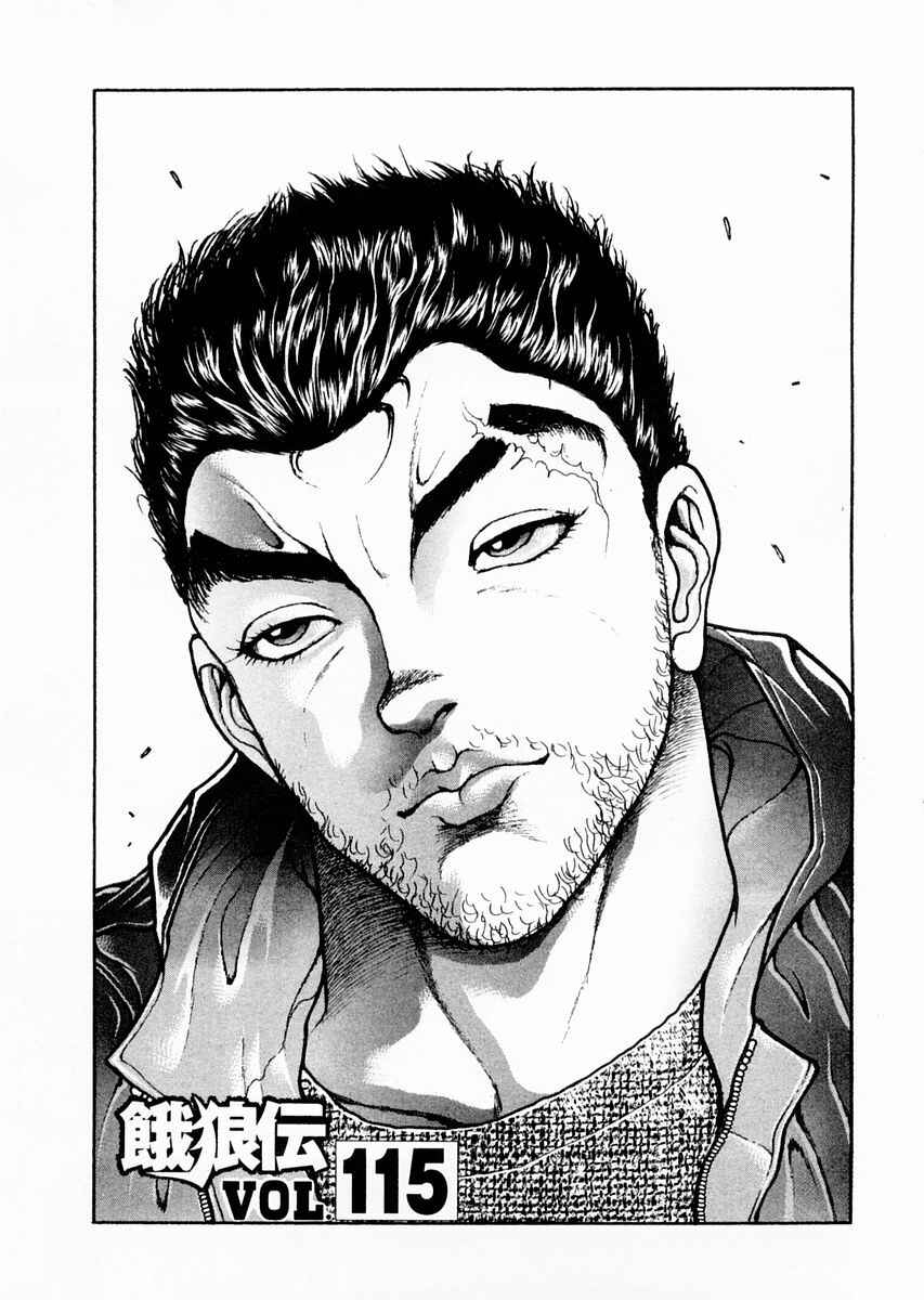 Page 1 Chapter 115 Garouden