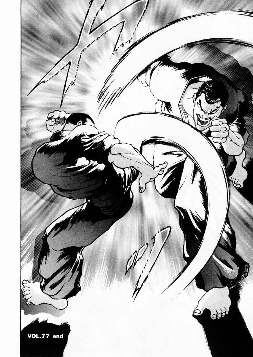 Page 17 Chapter 77 Garouden
