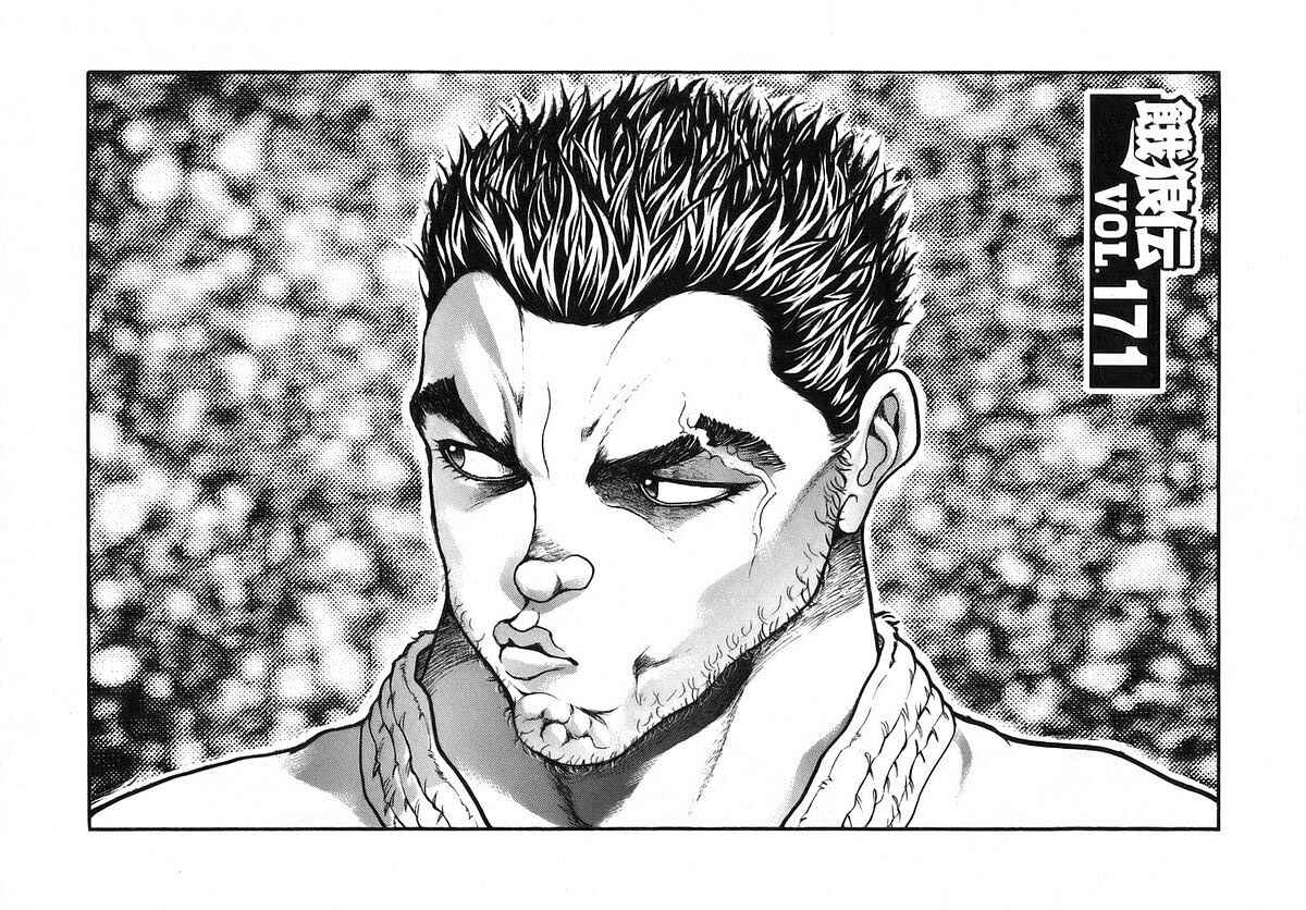 Page 1 Chapter 171 Garouden