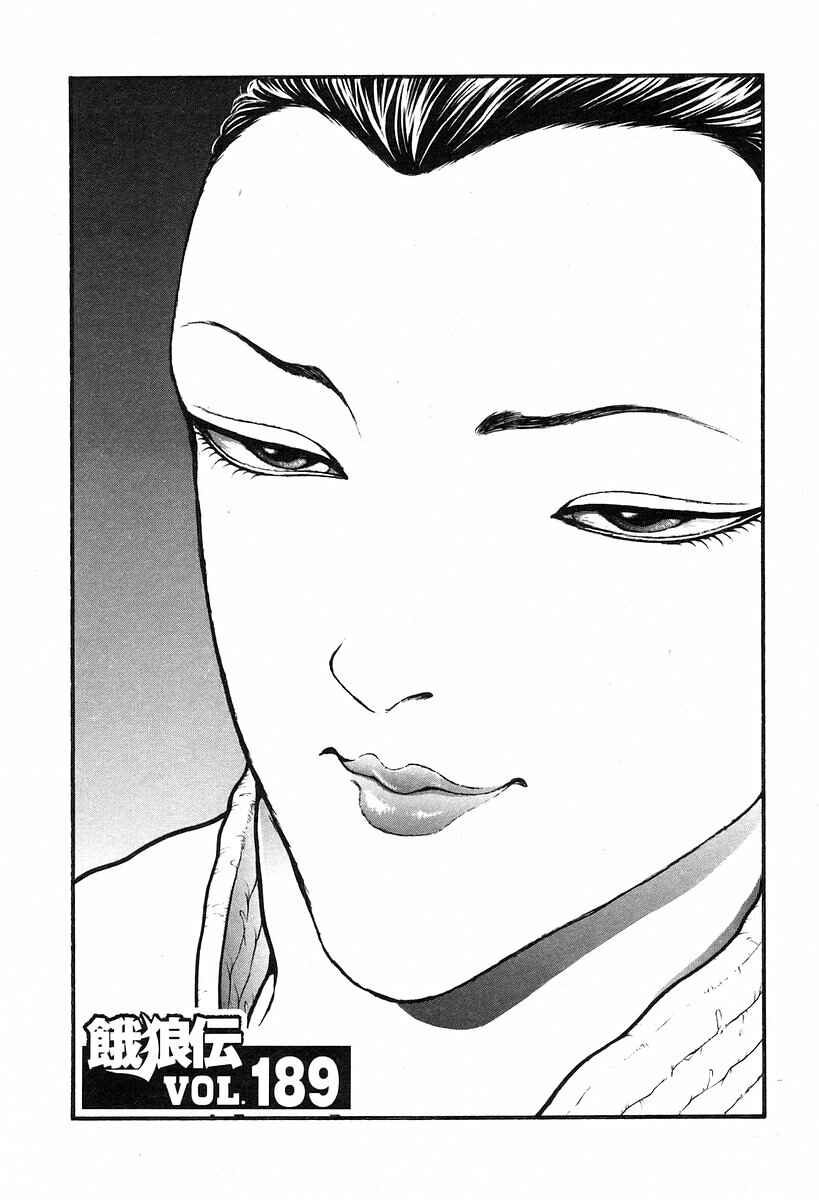 Page 1 Chapter 189 Garouden