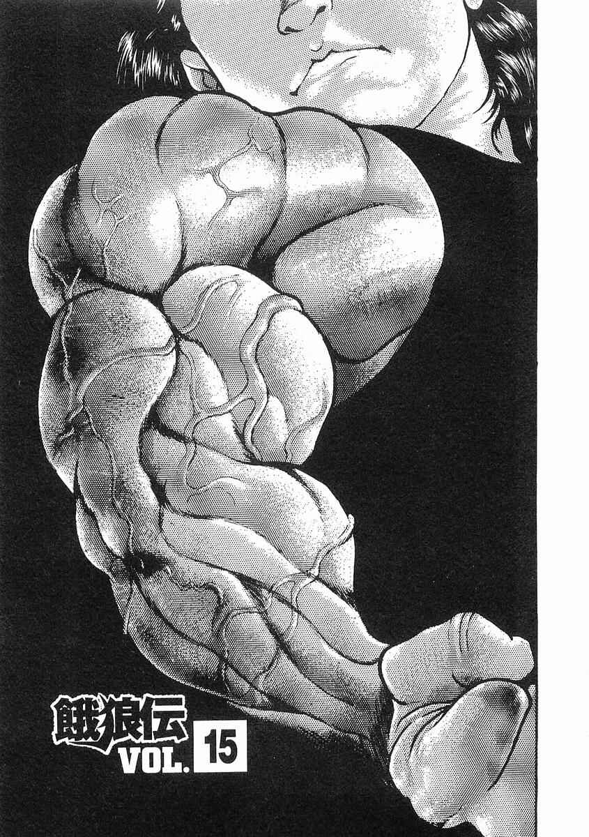 Page 1 Chapter 15 Garouden