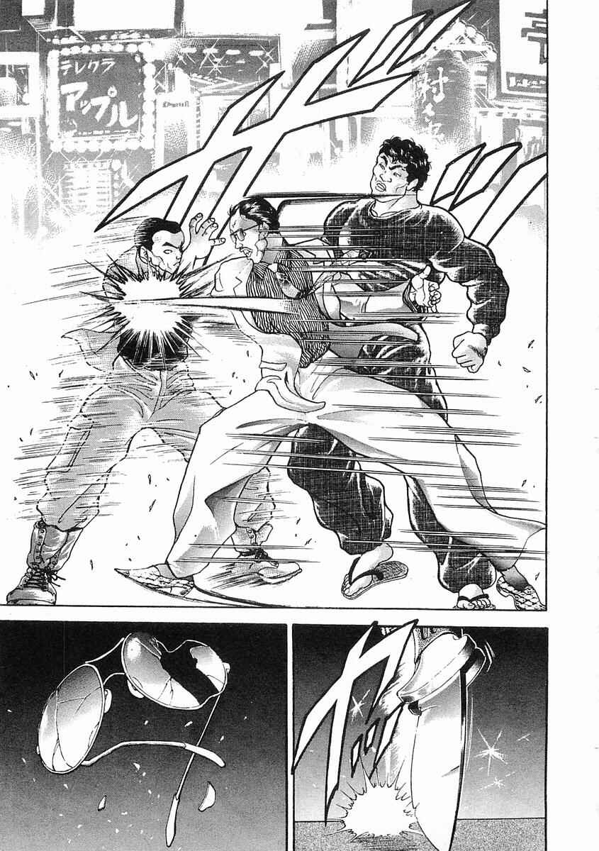 Page 17 Chapter 15 Garouden