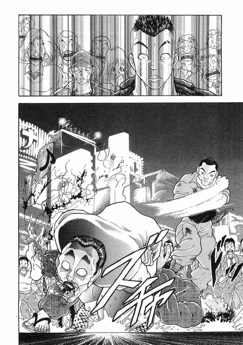Page 18 Chapter 15 Garouden
