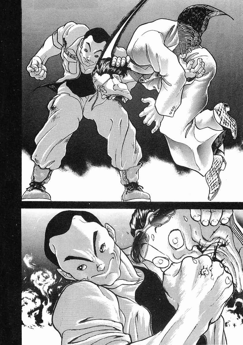 Page 22 Chapter 15 Garouden