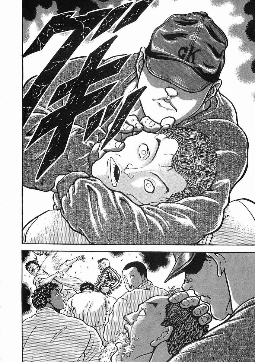 Page 23 Chapter 11 Garouden