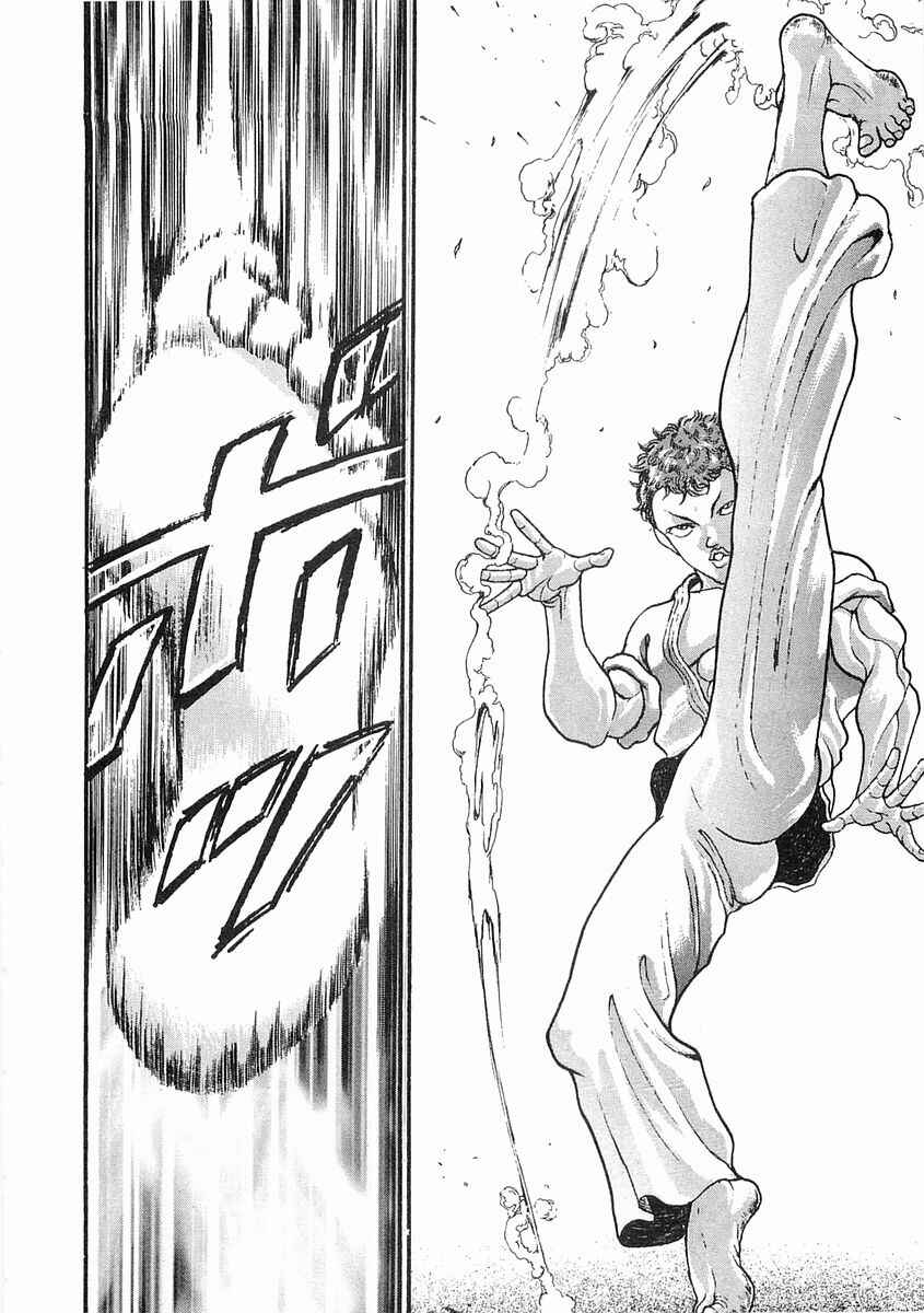 Page 11 Chapter 57 Garouden