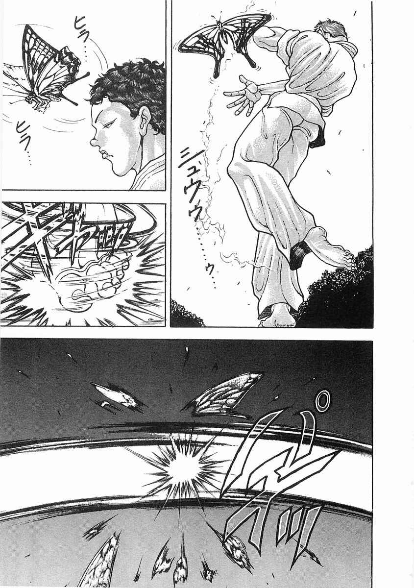 Page 12 Chapter 57 Garouden