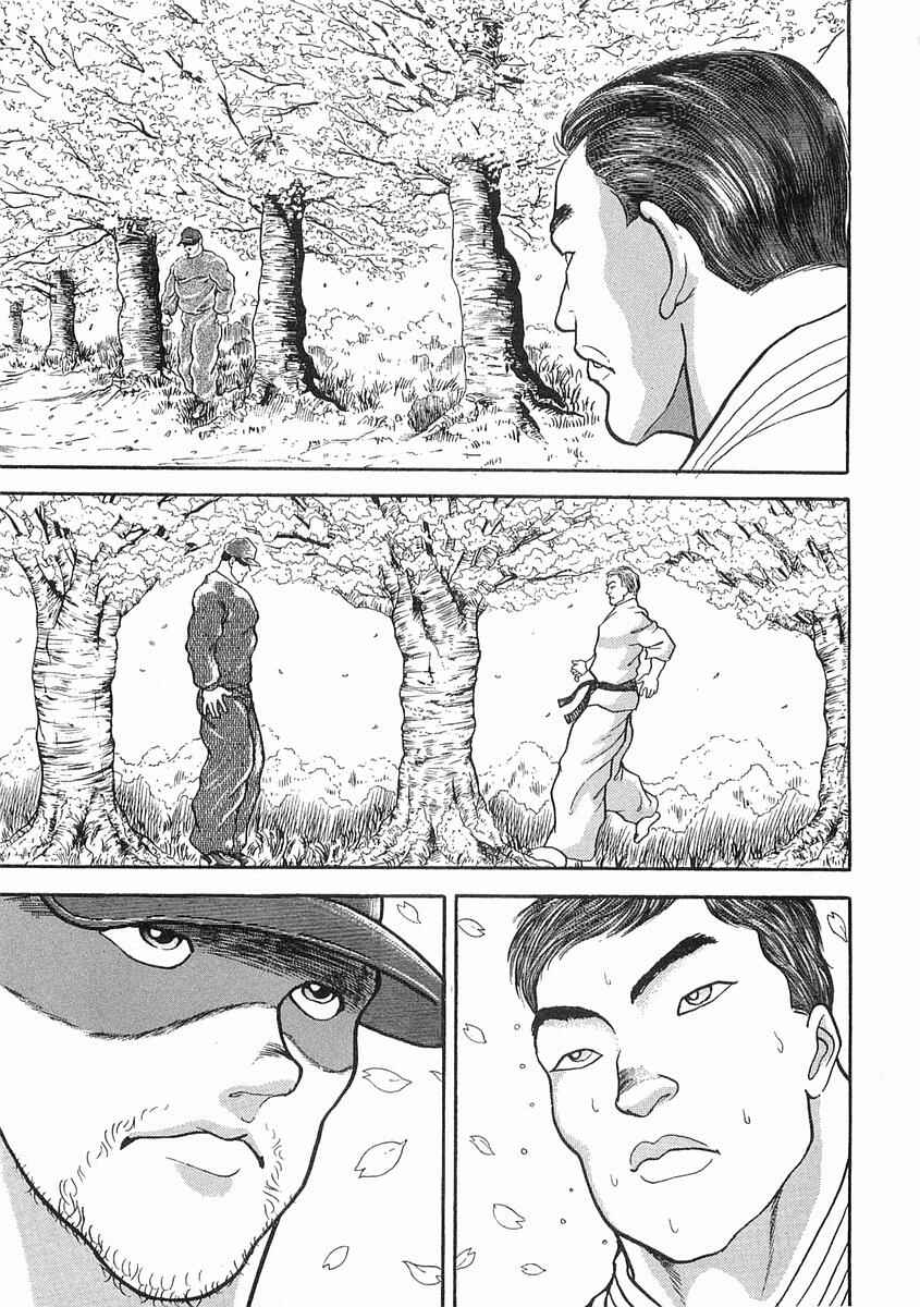 Page 30 Chapter 6 Garouden