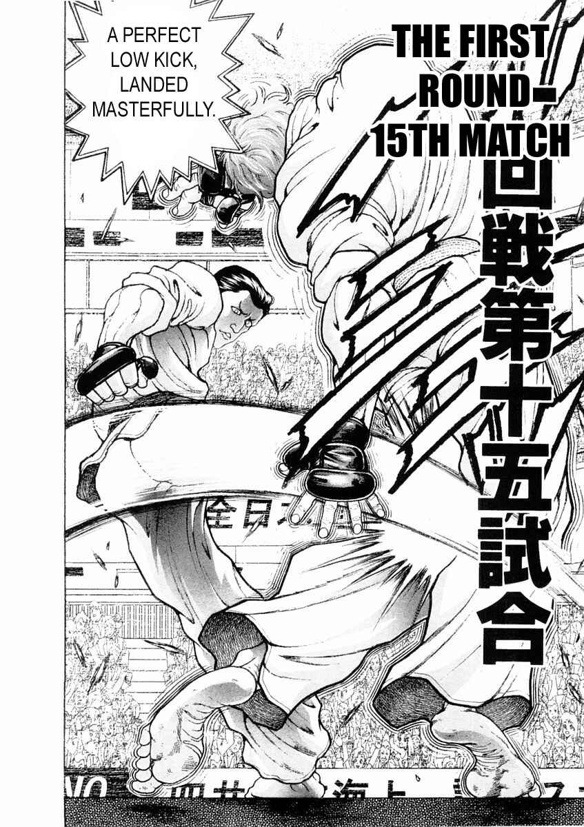 Page 6 Chapter 132 Garouden