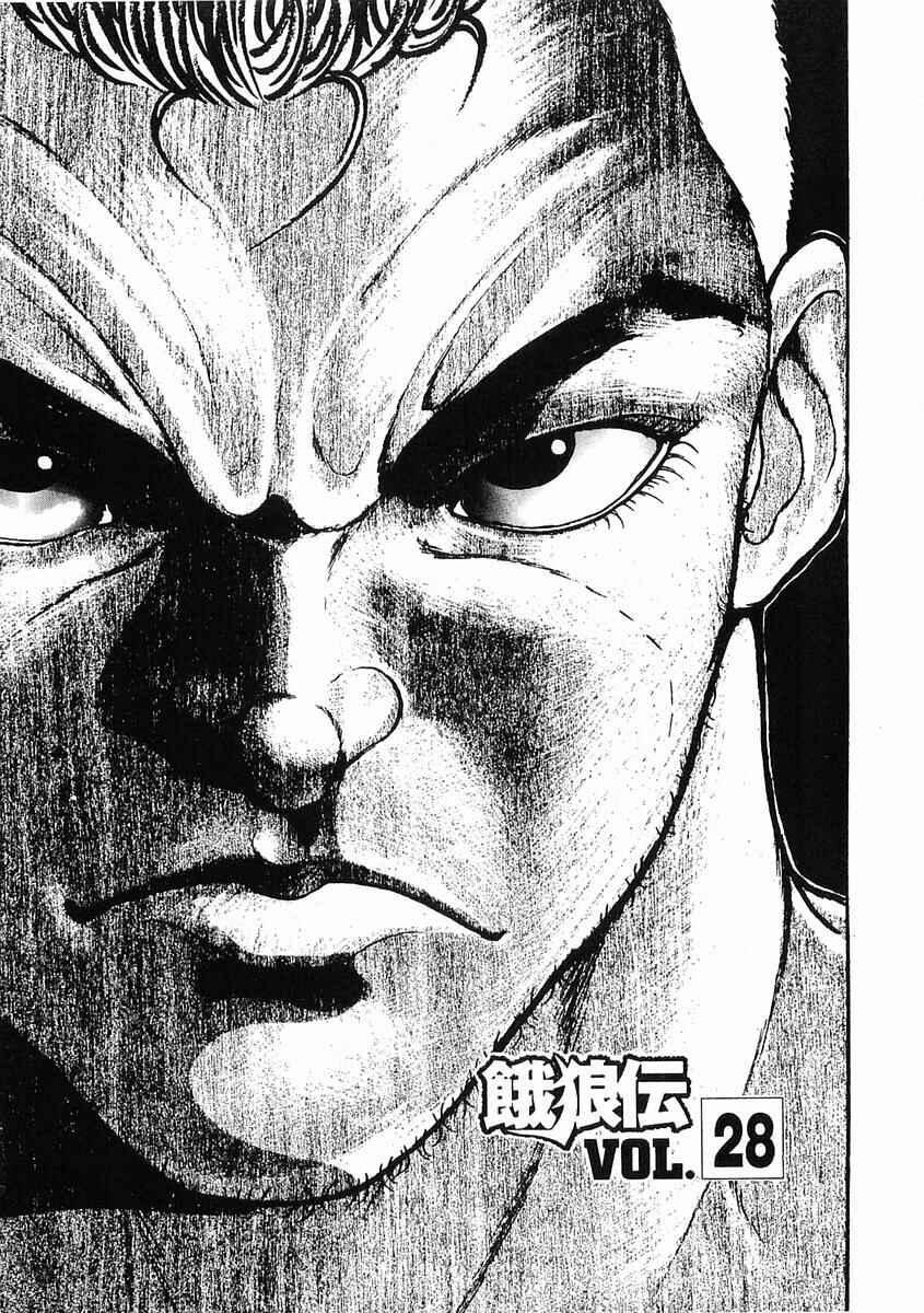 Page 1 Chapter 28 Garouden