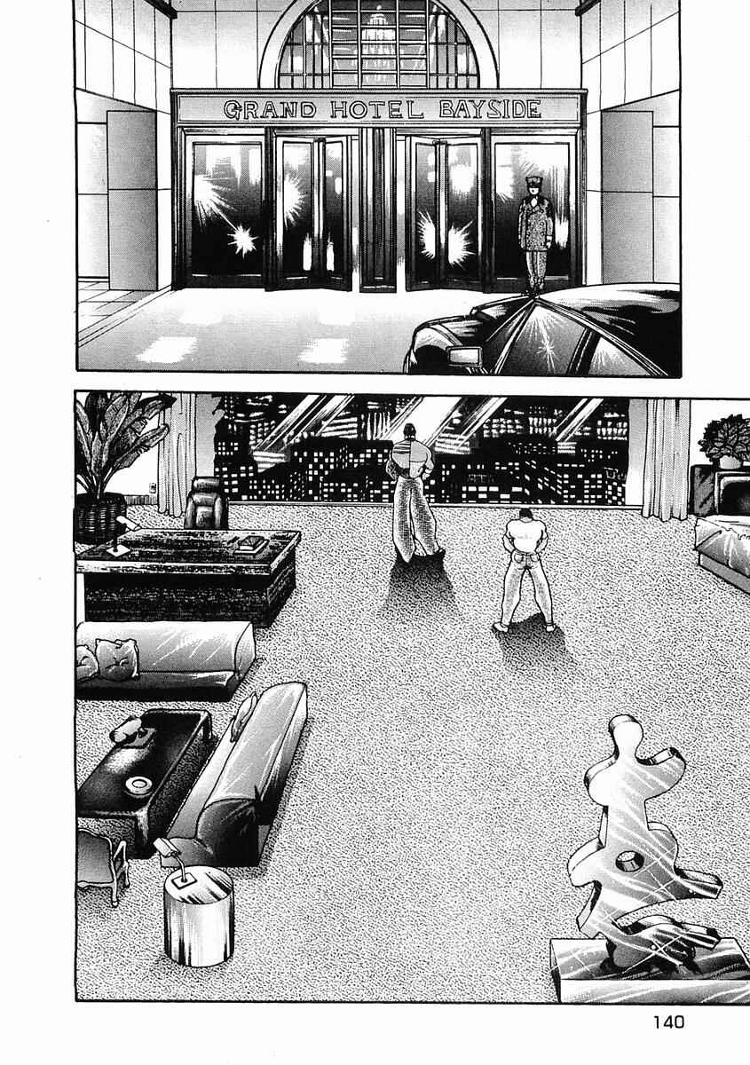 Page 14 Chapter 28 Garouden