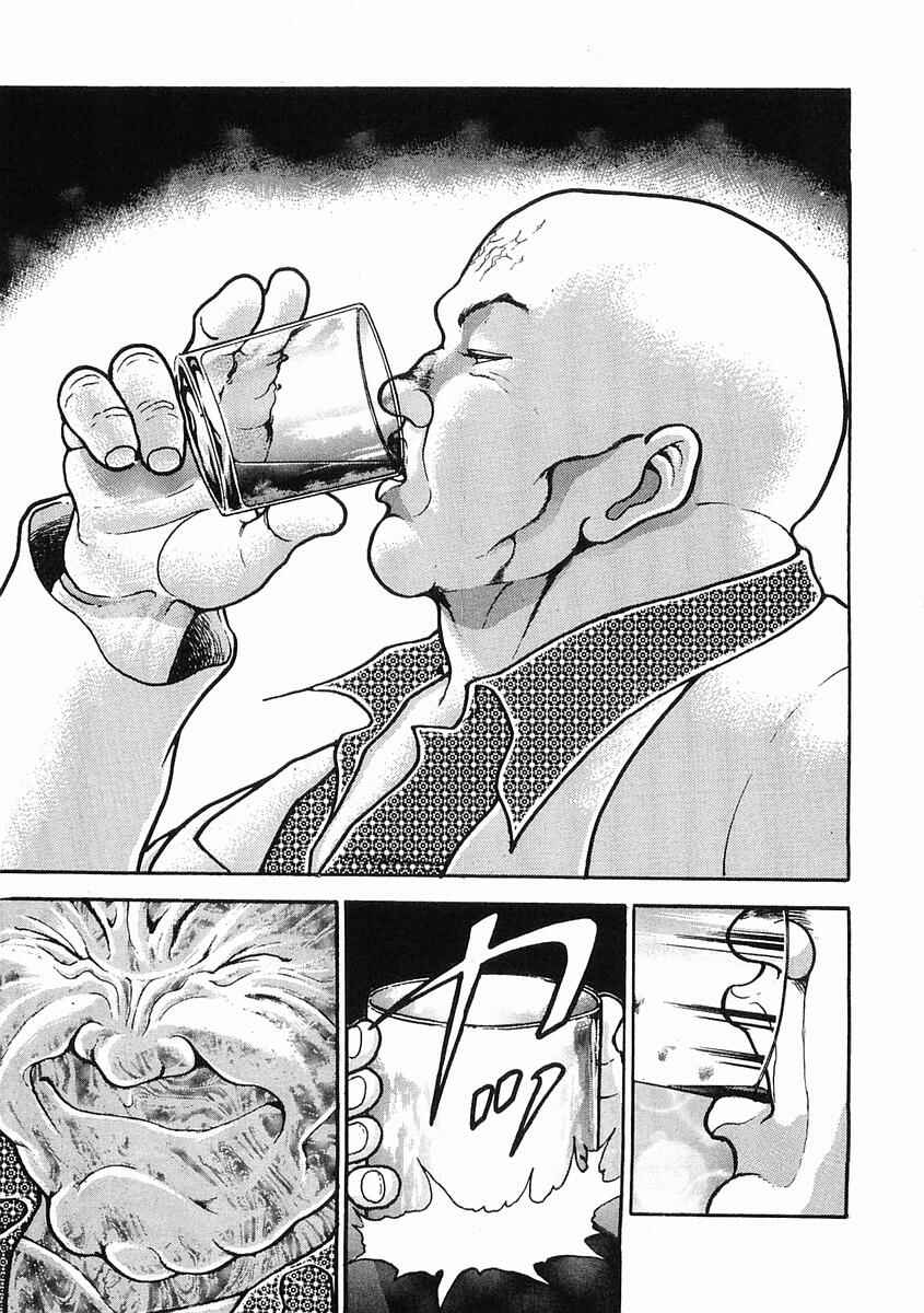 Page 3 Chapter 28 Garouden