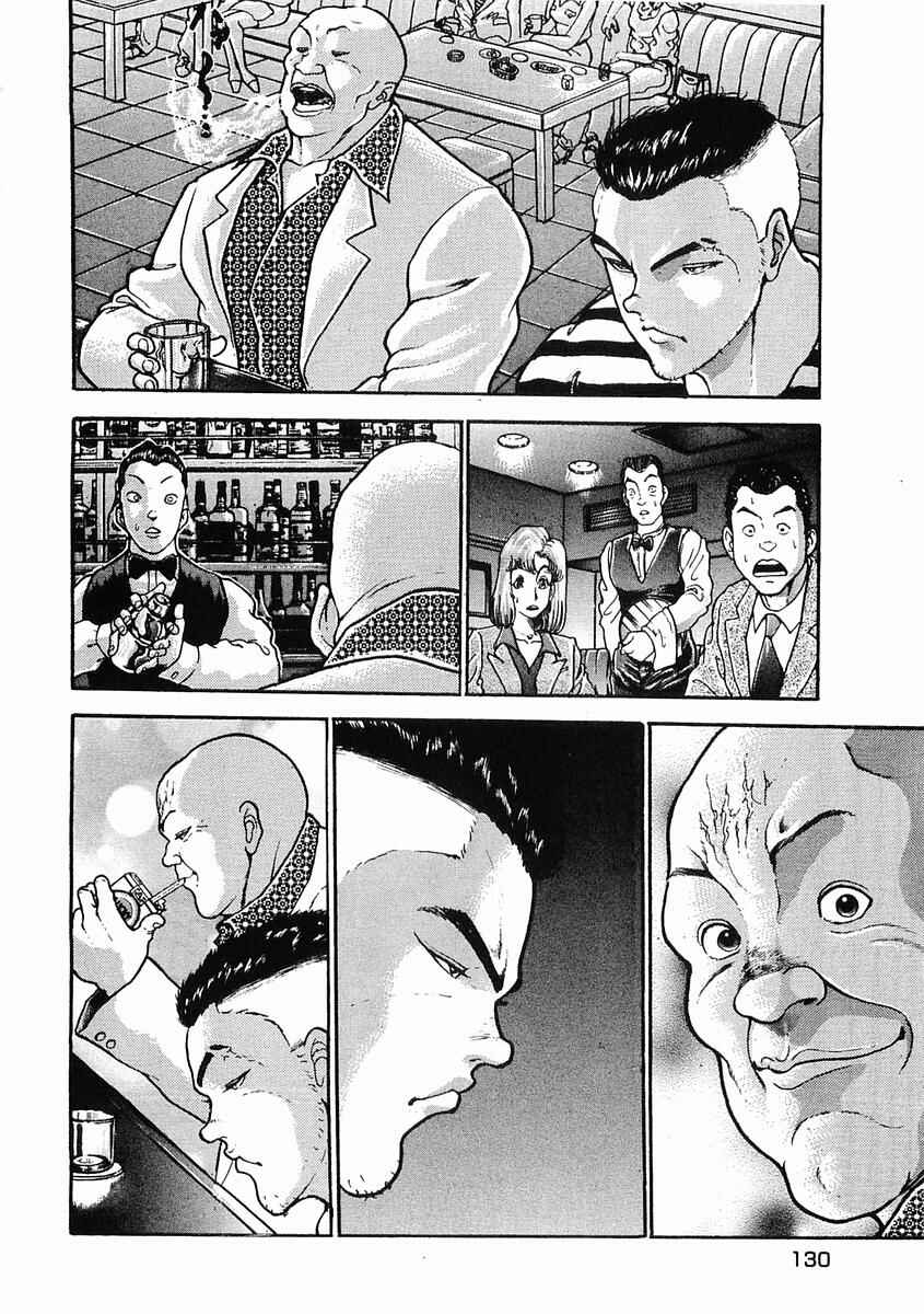 Page 4 Chapter 28 Garouden