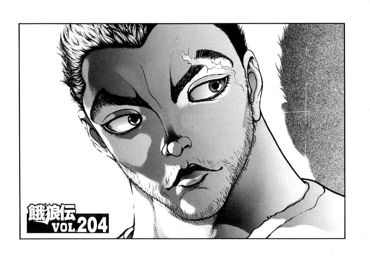 Page 1 Chapter 204 Garouden