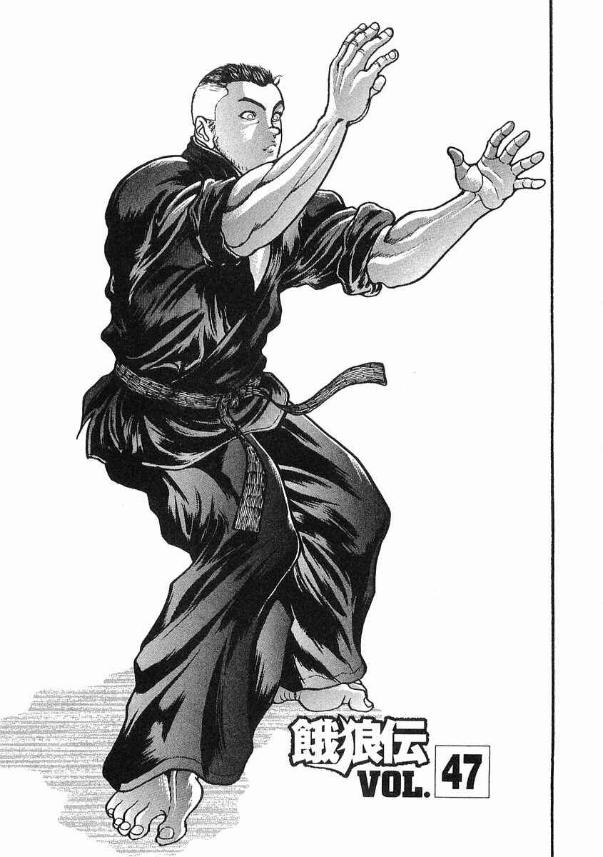 Page 1 Chapter 47 Garouden