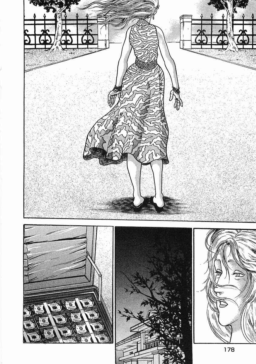 Page 6 Chapter 47 Garouden