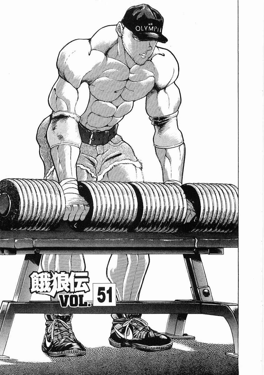 Page 1 Chapter 51 Garouden